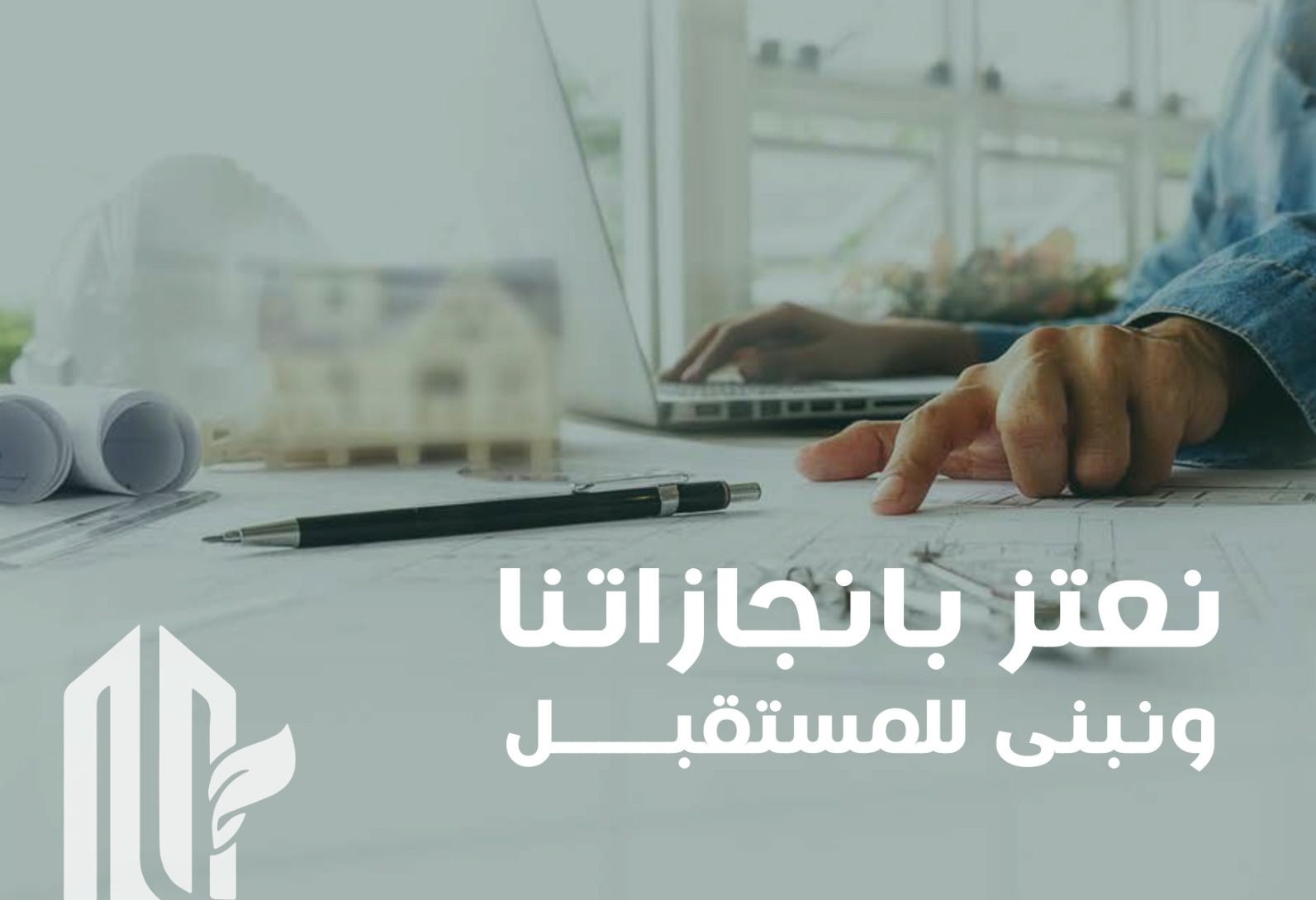 افضل مكتب هندسي في الرياض أفضل مكتب هندسي في الرياض يقدم خدمات استشارات هندسية متكاملة وتشمل أعمال الإشراف و التخطيط والتصميم والتراخيص والتنفيذ